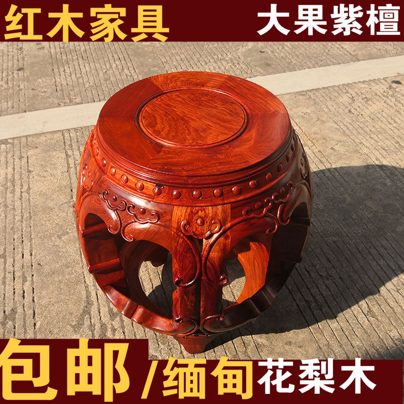 缅甸花梨木超鼓凳果紫檀古墩秀墩如意雕刻鼓凳古筝凳