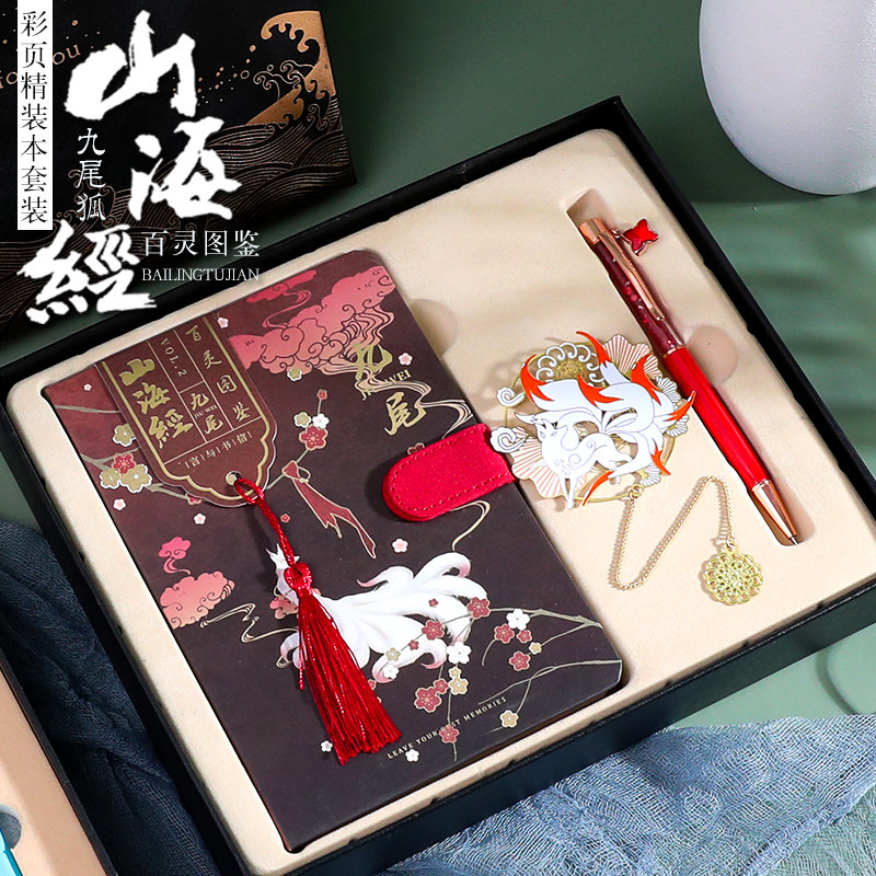 海中国风本古风手账本装手帐本生用课堂笔记本文艺精致文创品送老