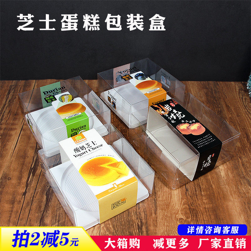高档4寸轻乳酪蛋糕包装盒 透明酸奶芝士盒子圆形 一次性烘焙包装