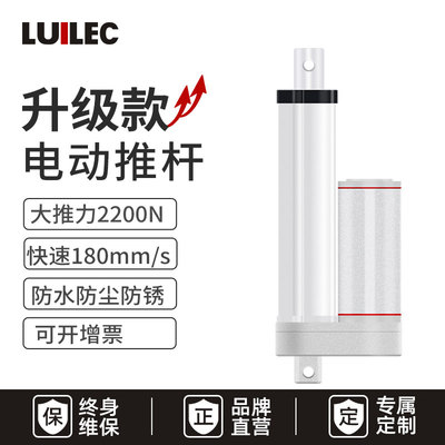 遥控大推力电动推杆电机伸缩杆24V直流工业级电缸12v升降器电推杆