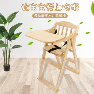 实木宝宝餐椅酒店儿童餐桌商用可折C叠BB凳吃饭座椅凳安全婴儿餐