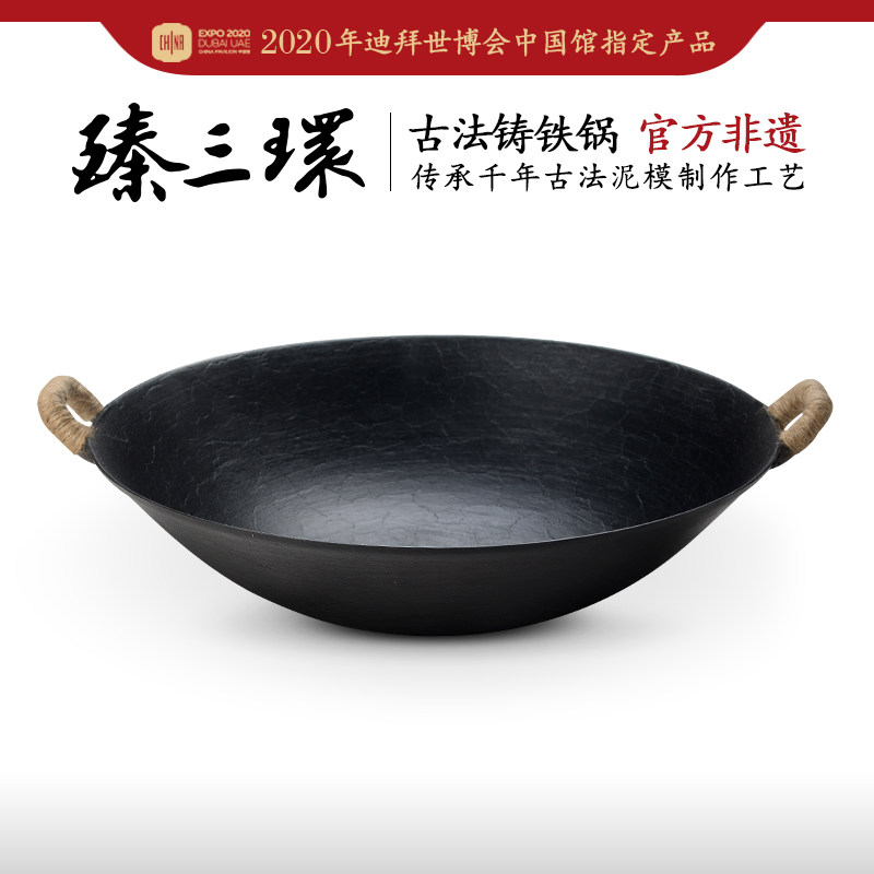 臻三环广式铸铁炒锅家用不粘锅无涂层双耳老式家用铁炖锅