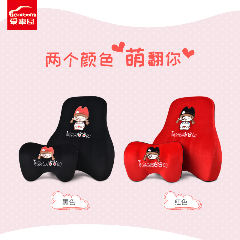 爱车屋汽车头枕护颈枕车用靠枕一对可爱卡通财神腰靠套装四季通用
