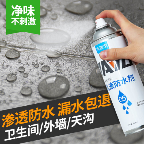 纳米防水渗透剂外墙补漏涂料屋顶卫生间堵漏王喷剂材料透明喷雾胶