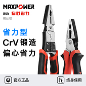 迈泊钳子老虎钳电工专用8寸工业级高硬度钢丝钳省力型手工小手钳