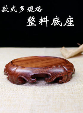 酸枝木瓷器玉器紫砂壶盆景木质垫花瓶茶杯古玩工艺品摆件实木底座