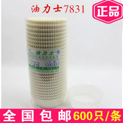 油力士7831雪媚娘纸托蛋糕纸托面包纸玛芬杯纸杯蛋糕纸杯烘焙纸托