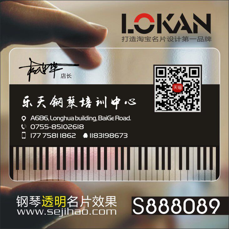 音乐舞蹈钢琴美术艺术辅导班老师计次积分卡名片制作S888089