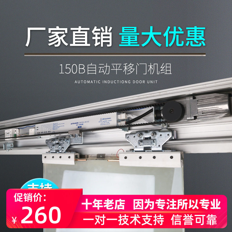 感应门电机 自动门机组 电动门轨道平移门电机办公室玻璃门禁系统