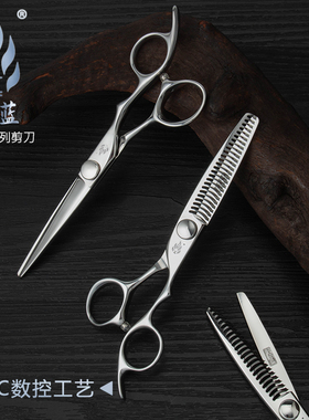 火蓝YHD60综合剪女士无痕牙剪发廊美发去量剪15%理发店男士打薄剪