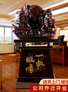 一帆风顺船摆件帆船工艺品招财落C地办公室客厅乔迁开业礼品大摆