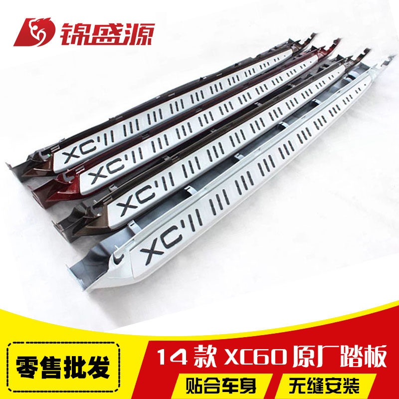 14-16款沃尔沃XC60踏板xc60改装专用侧踏板15款沃尔沃xc60脚踏板