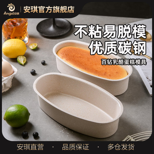 百钻乳酪蛋糕模具 椭圆形碳钢芝士蛋糕模 烤箱家用面包模烘焙工具