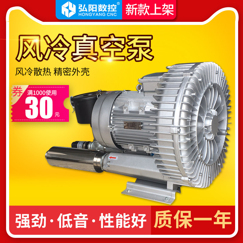 雕刻机风冷真空泵泵5.5kw7.5木工开料机强力旋涡式气压泵家用