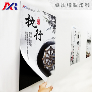 峻熙睿双层磁性软白板墙贴定制 企业文化墙海报展板写真喷绘定做