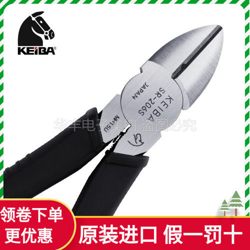 原装KEIBA马牌剪钳5寸6寸电工斜口钳斜嘴钳偏口断线钳N-206S/205S