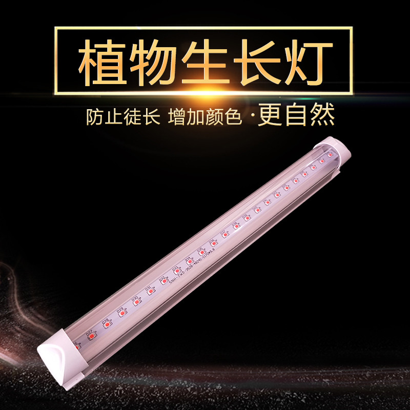 多肉上色补光灯多肉防徒专用全光谱花卉育苗组培led植物生长灯