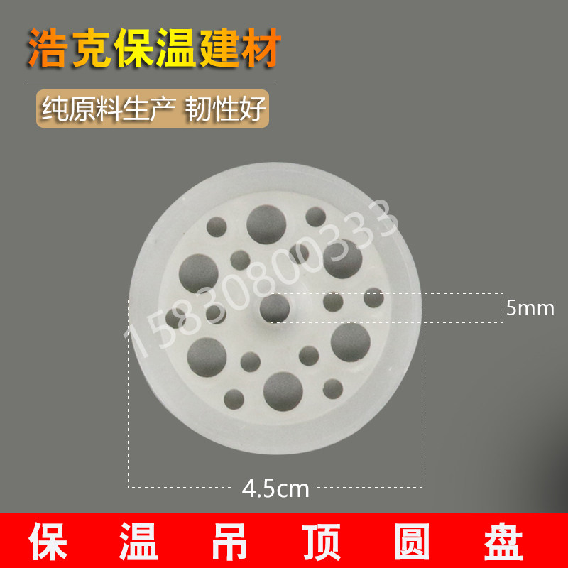 保温吊顶圆盘屋顶吊顶木质墙体固定保温板卡自攻钉使用塑料铁圆片