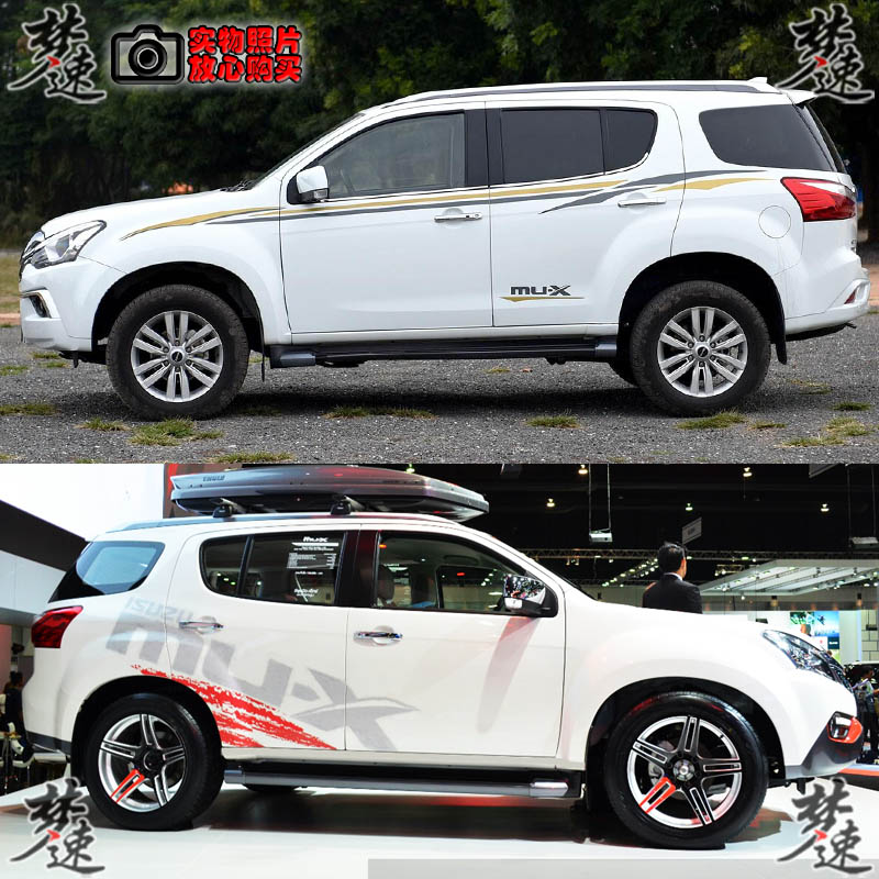 五十铃mu-X车贴拉花MUX牧游侠个性汽车贴纸车身彩条贴画途达瑞虎7