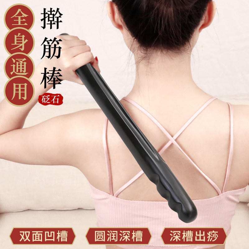砭石擀筋棒按摩全身一根通用刮腿部颈肩背部刮痧棒杆赶干筋棍