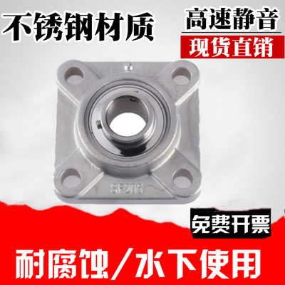 不锈钢外球面带座轴承SUCF204 205 206 207 UCF208 209 210 21121