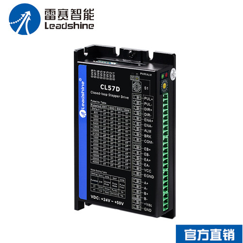 雷赛智能57闭环步进驱动器CL57D 脉冲控制57CME22D 60CME30X电机