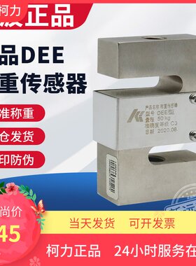 宁波正品DEE拉力传感器/S型传感器/1t/100kg/500kg/DEF/PST