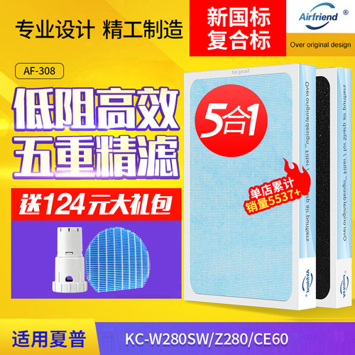 全套适配夏普空气净化器过滤网KC-W280SW/Z280/CE60滤芯BB30-W/W1