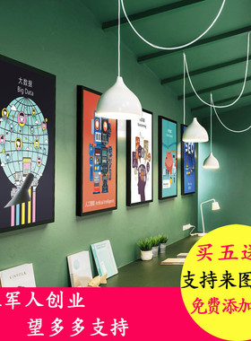 电商互联网科技办公室企业现代装饰挂画公司文化励志创意墙壁墙画