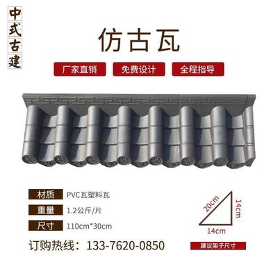 树脂瓦片仿古瓦门头瓦塑料瓦一体仿古屋檐瓦中式琉璃围墙瓦1.1*30