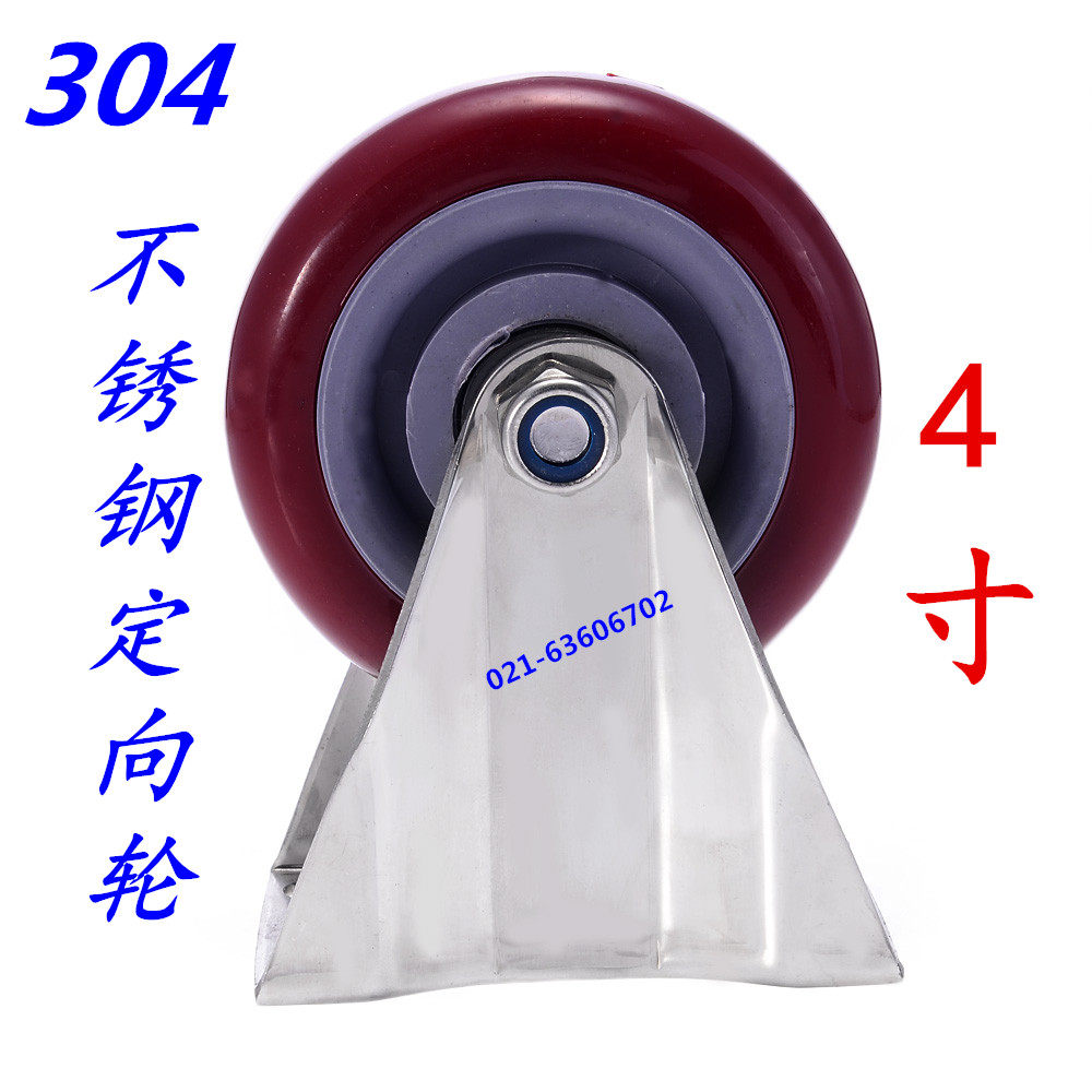 304不锈钢4寸平板重型双轴聚氨酯工业万向轮.刹车.固定.脚轮轮子