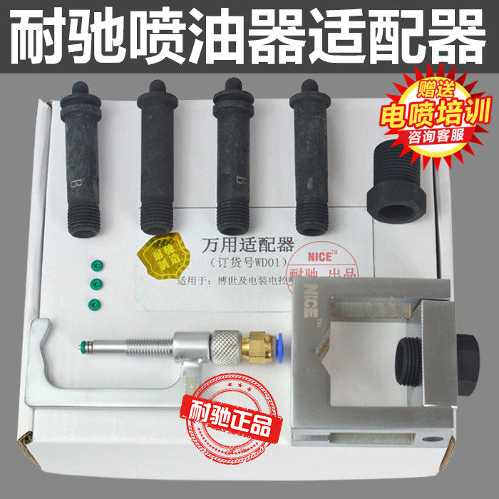 耐驰万用夹持器 夹卡具 喷油器多用适配器 试验台校油嘴回油卡具