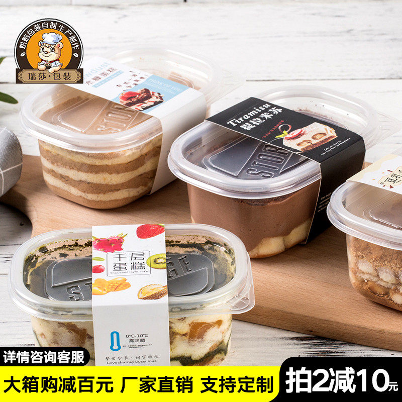千层豆乳蛋糕盒子 方形木糠塑料透明一次性西点烘焙包装盒280ml
