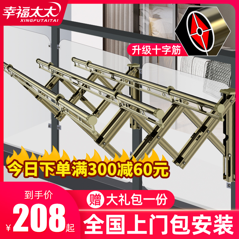 幸福太太阳台窗外伸缩晾衣架室外推拉晒衣架户外折叠晾衣杆晒被架
