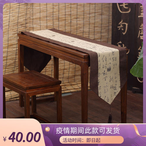 【七韵古琴】古琴配件 桌布 古琴桌旗盖布 亚麻桌仿古桌旗桌布