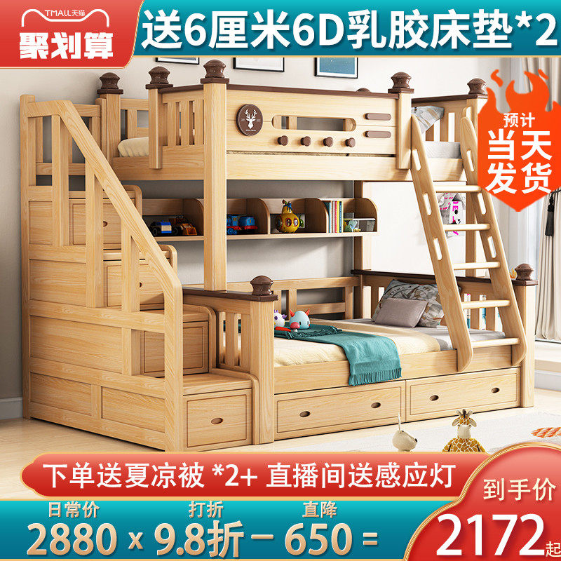 榉木上下床铺双层全实木儿童床高低床家用上下铺木床子母床分体式