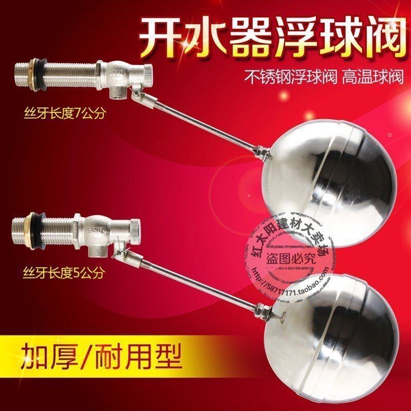 原装蒸饭机浮球 开水器浮球 不锈钢浮球 高温球 4分精品