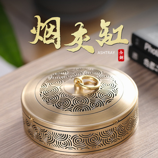 纯铜大号烟e灰缸带盖家用客厅防飞灰办公室大气简约密封创意个性
