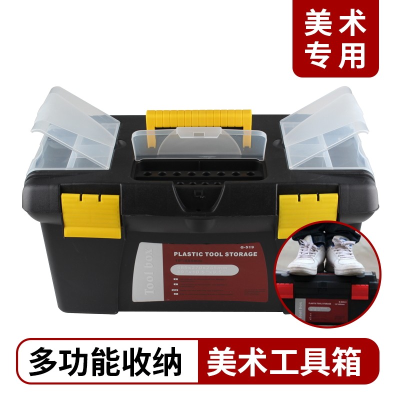19寸美术工具箱 多功能水粉颜料箱 16寸画箱 17寸V绘画箱 收纳箱,文具电教/文化用品/商务用品,水彩颜料,淘宝优惠券,粉丝福利购,淘宝优惠卷