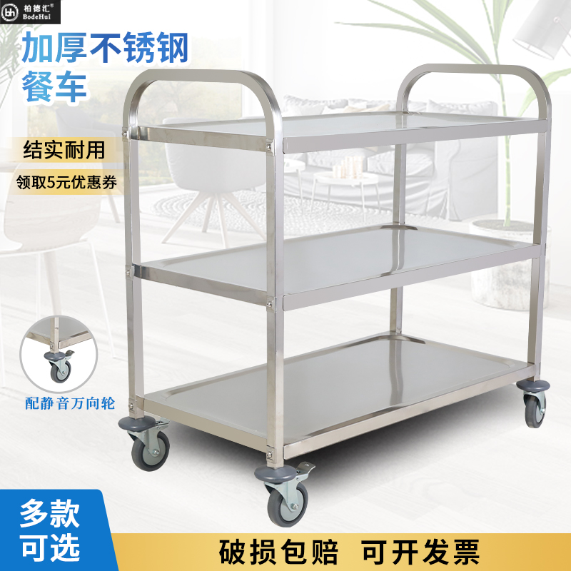 三层加厚大小号不锈钢移动送餐车C餐厅收碗车手推收餐车酒水车包