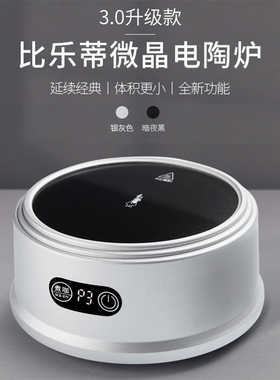 比乐蒂微晶电h陶炉 800W黑色面板 多色可选触控式煮咖啡炉