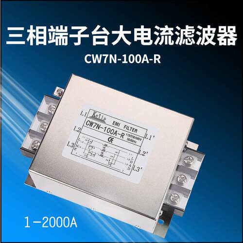 KEILS电源滤波器三相380V抗干扰60A150A120A100A端子台单相大电流
