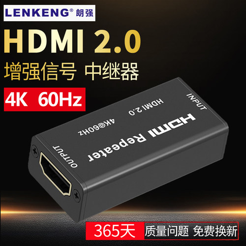 朗强LKV168-4K hdmi2.0信号增强放大器4K60HZ高清中继器hdmi母对