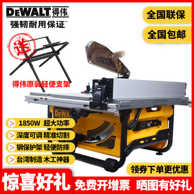 正品得伟DEWALT紧凑型DWE7492轻便大切割宽度精密木工推台锯DW745