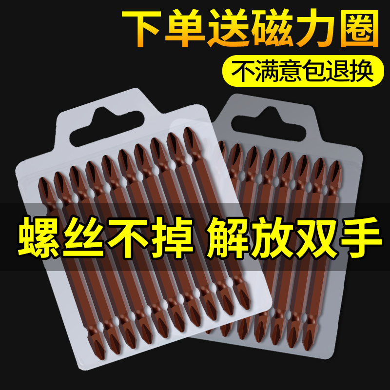 批头十字电动螺丝刀手电钻强磁性套装磁圈内六角一字起子风批披头