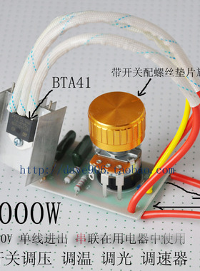 交流3000W 调地暖 调电炉 调电机 调温调光开关 无极变速
