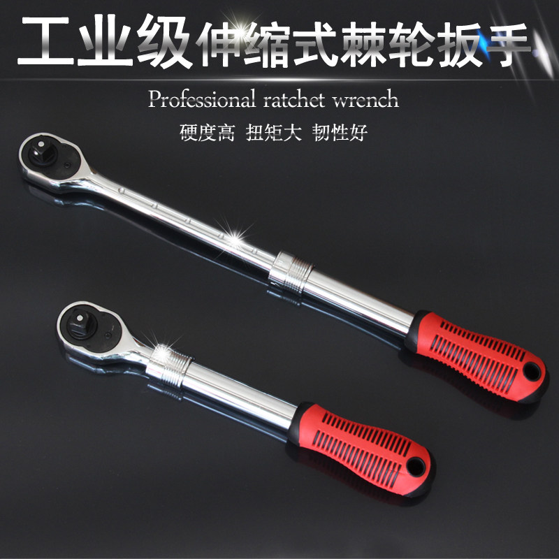 1/2省力汽修快速可伸缩棘轮扳手大飞正反转 加长套筒板子快脱72齿