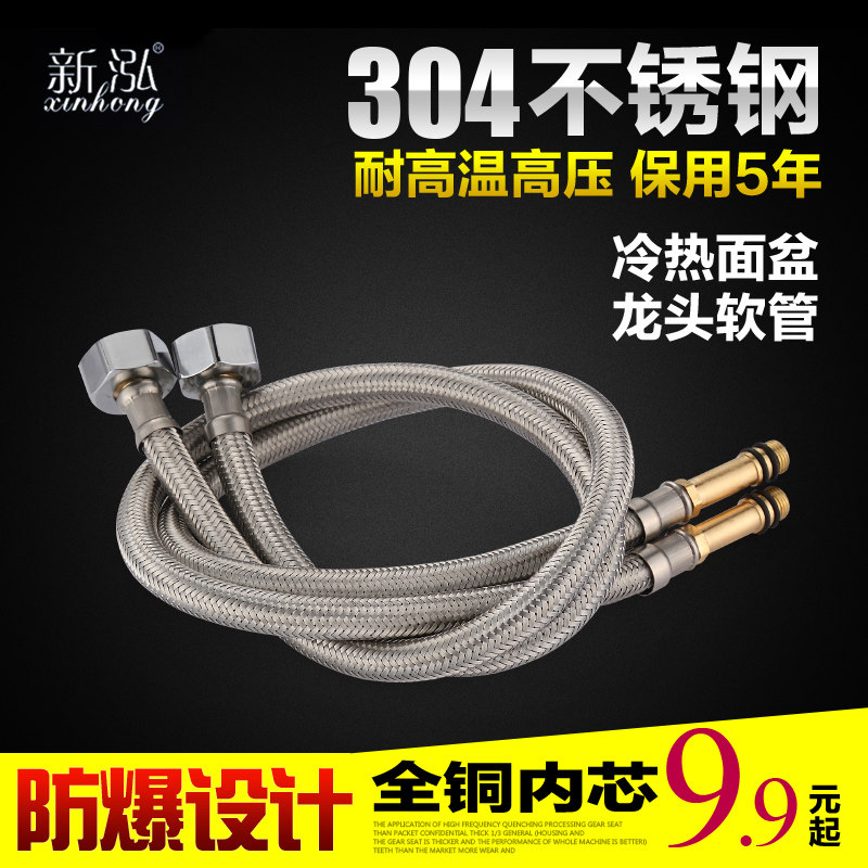 304不锈钢丝编织尖头进水管单孔冷水龙头热软管单头进水软管加长