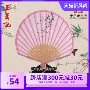 折扇礼品扇 杭州王星记扇子 23CqM手绘葵形棉麻扇 花卉系列 女式