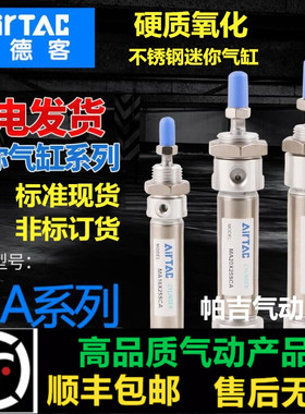 亚德客MAC/MA40X25X30X50X60X75X80X100X125X150X200X300SCA气缸